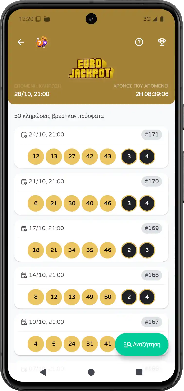Screenshot of the Lucky Play OPAP draw history search filters